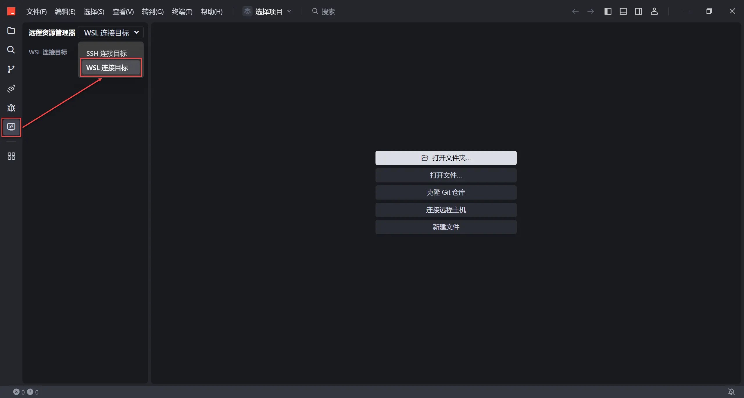 使用 WSL 开发