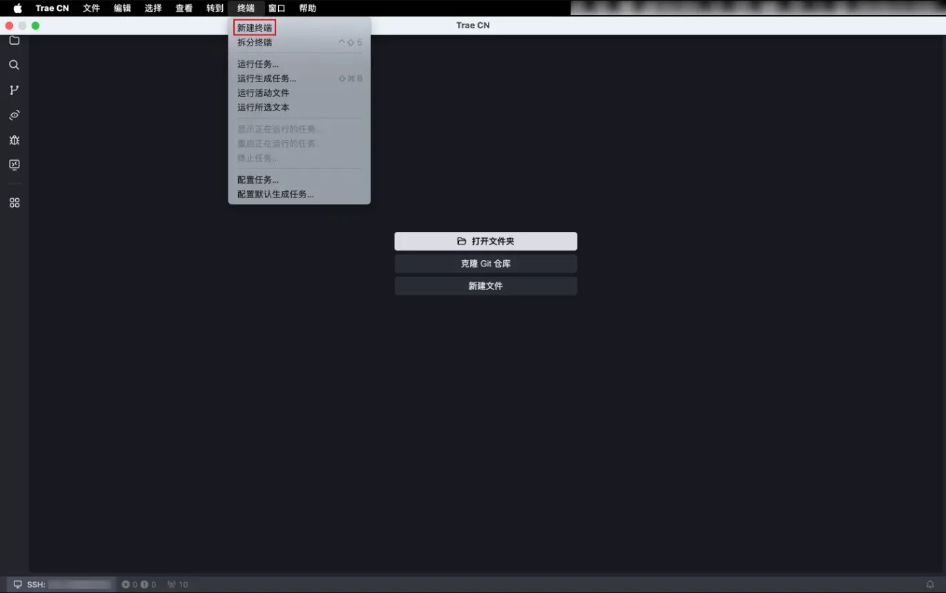 使用 SSH 开发（Remote SSH）