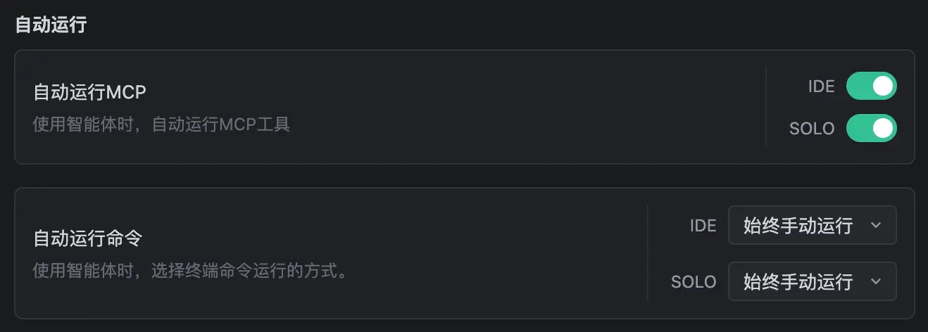 自动运行 & 安全性