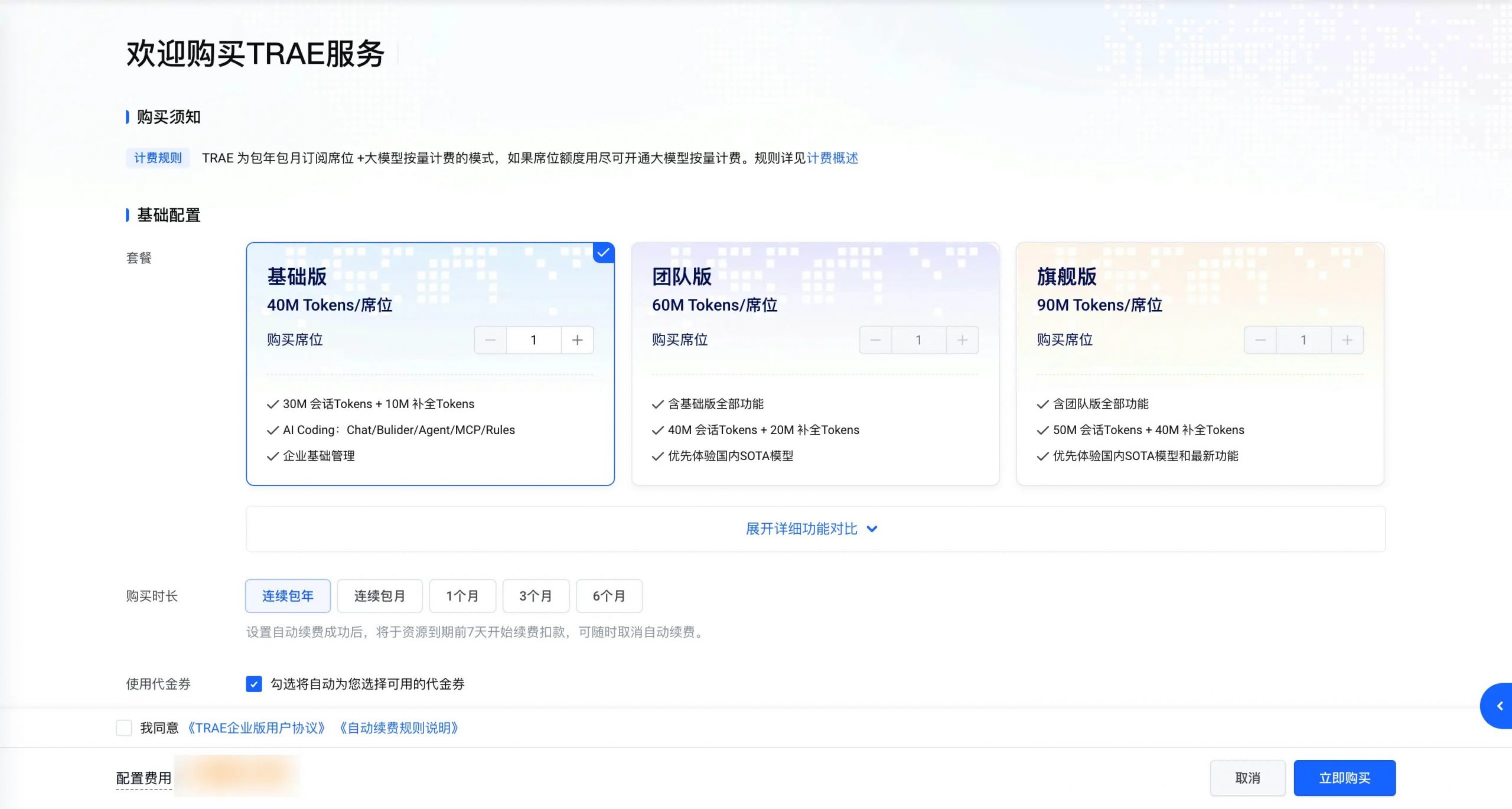 订阅管理