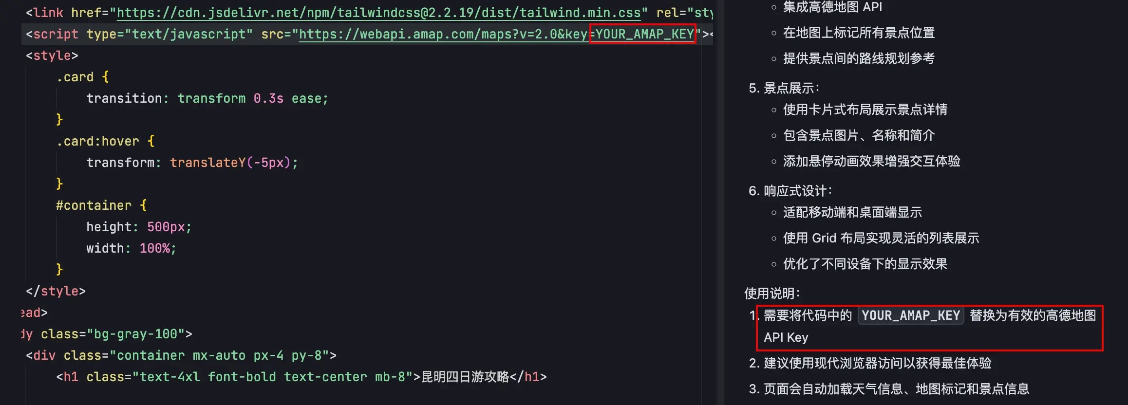 MCP 教程：使用高德地图 MCP Server 规划行程