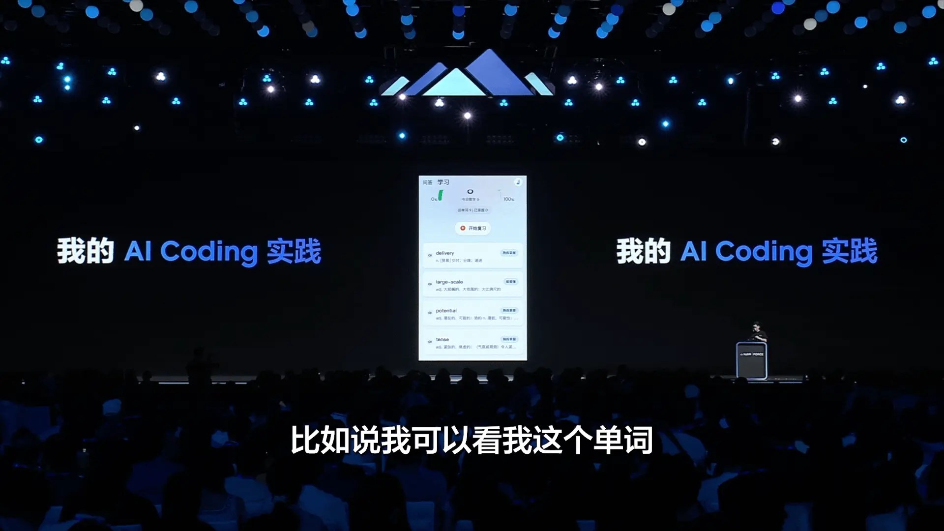 AI 编程实践：“积流成江” 的开发故事
