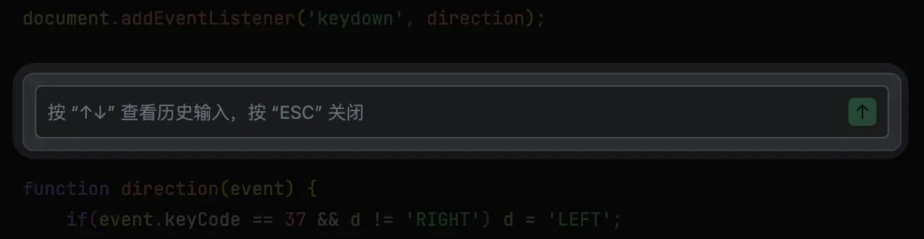行内对话