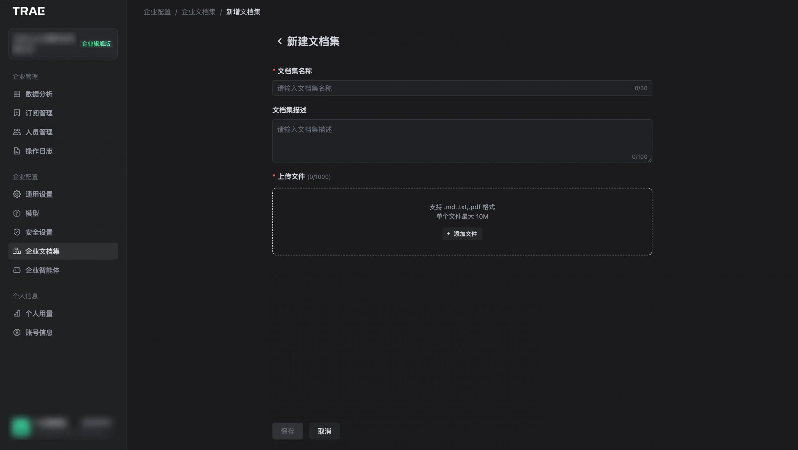 企业文档集