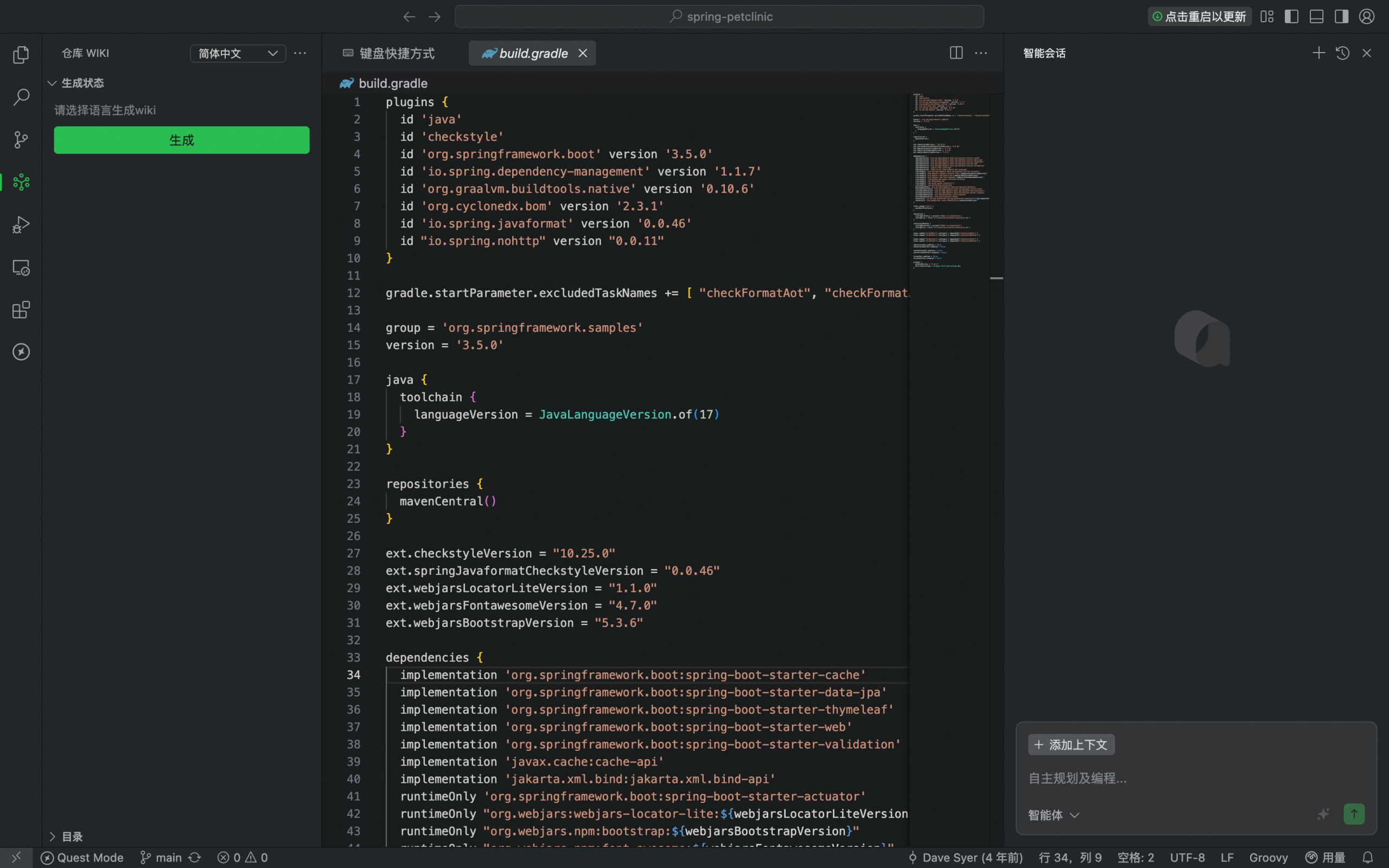 Repo Wiki